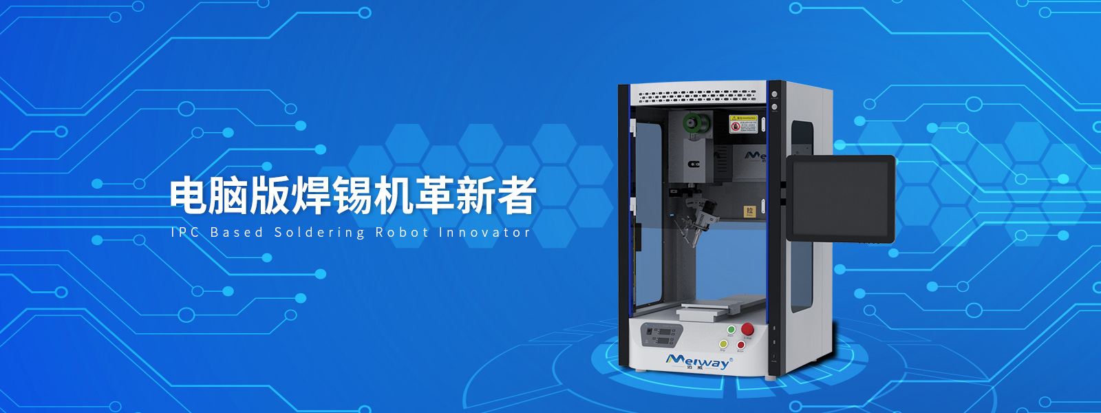 在線自動(dòng)焊錫機(jī)廠家